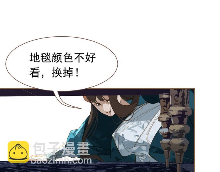 第二季 第3话 寝宫的秘密53
