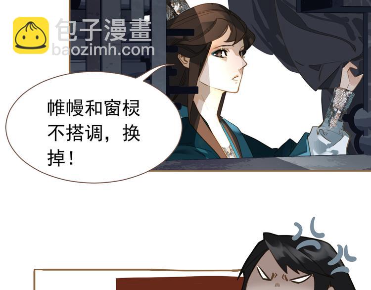 第二季 第3话 寝宫的秘密55