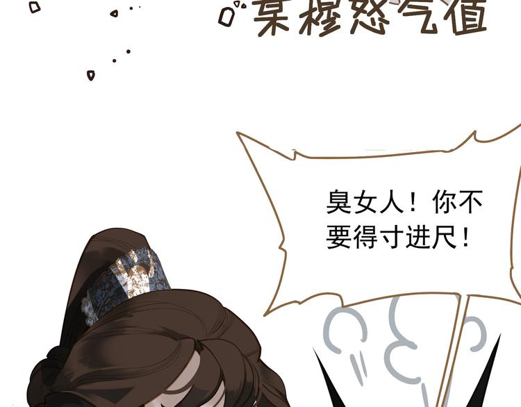 第二季 第3话 寝宫的秘密58