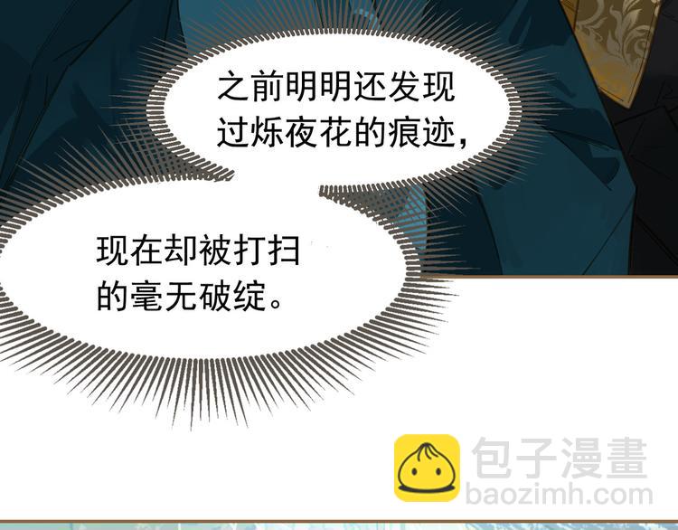 第二季 第3话 寝宫的秘密60