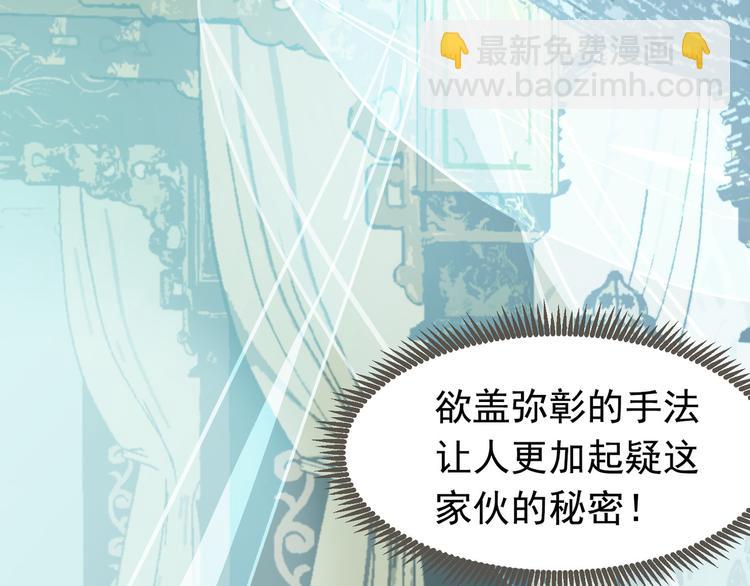 第二季 第3话 寝宫的秘密61