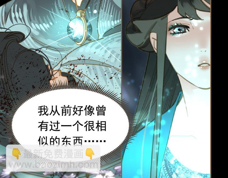 第二季 第3话 寝宫的秘密71