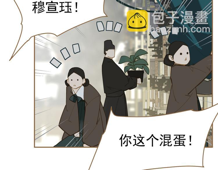 第二季 第3话 寝宫的秘密90