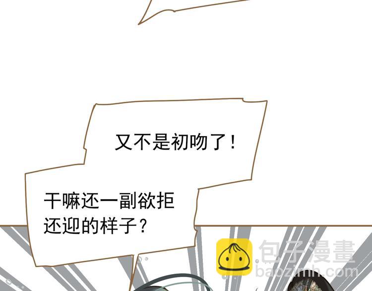 第二季 第3话 寝宫的秘密91