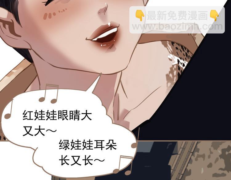 第6话 蜜糖毒牙101