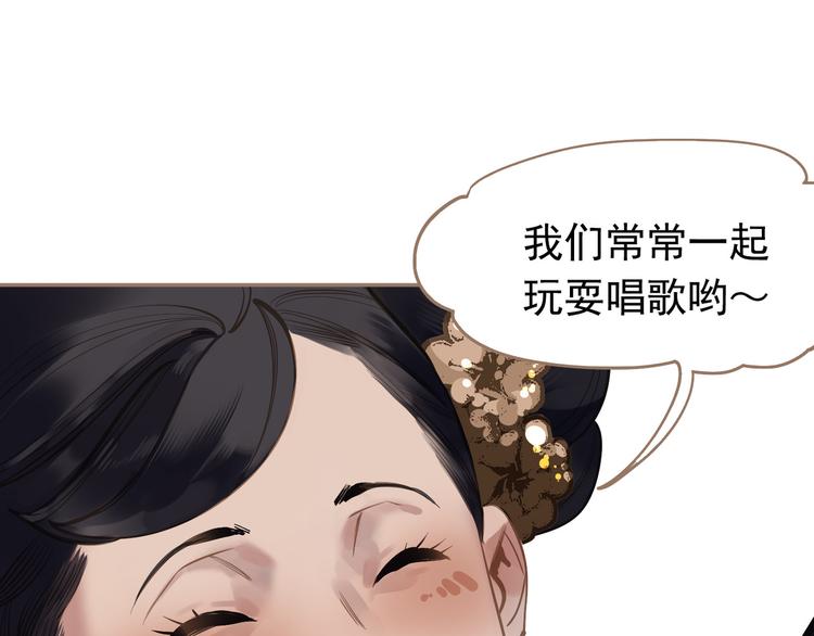 第6话 蜜糖毒牙104