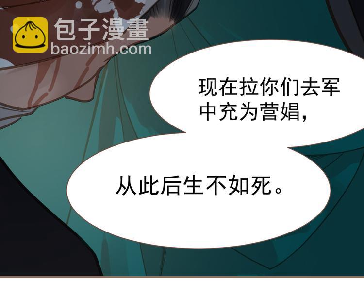 第6话 蜜糖毒牙109