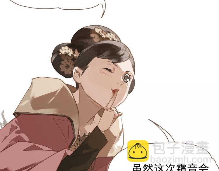 第6话 蜜糖毒牙11