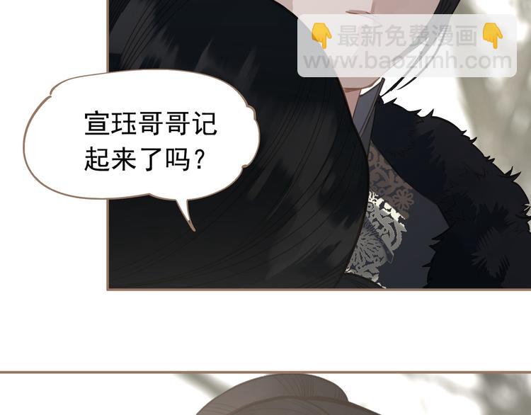 第6话 蜜糖毒牙114