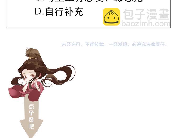第6话 蜜糖毒牙118