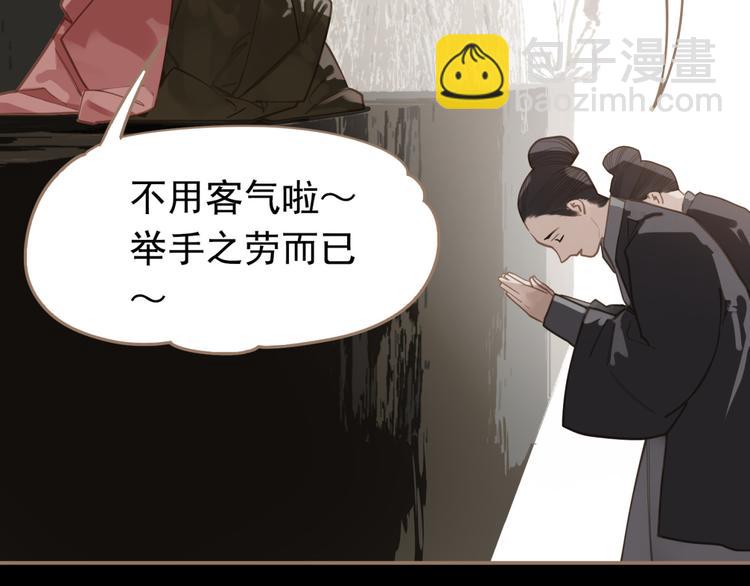 第6话 蜜糖毒牙16
