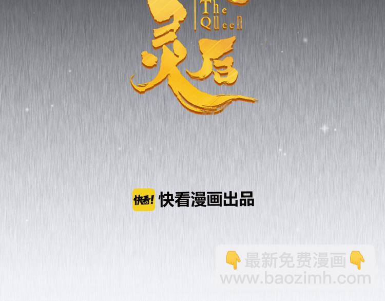 第6话 蜜糖毒牙18