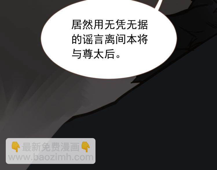 第6话 蜜糖毒牙29