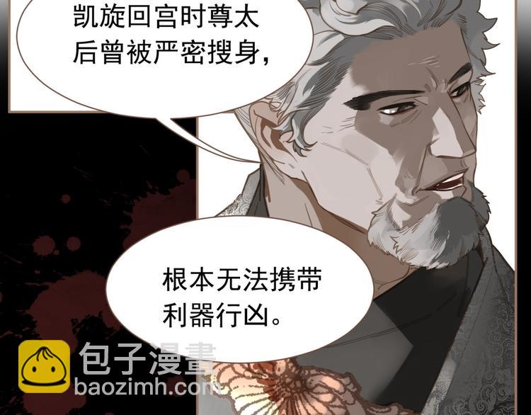 第6话 蜜糖毒牙36