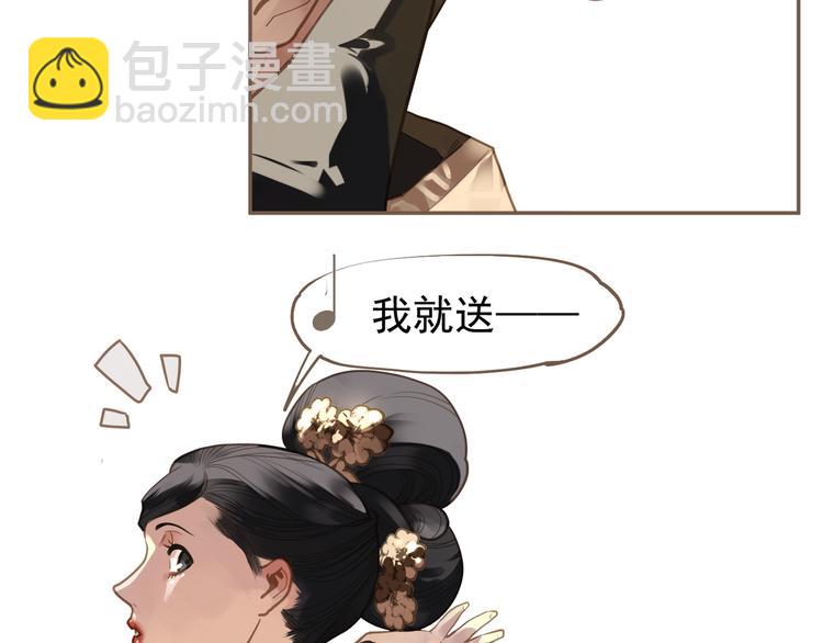 第6话 蜜糖毒牙4