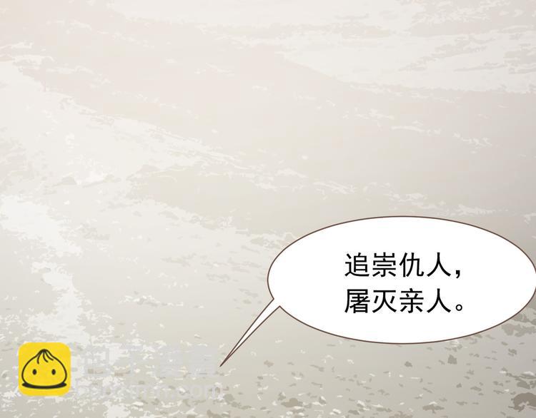 第6话 蜜糖毒牙54
