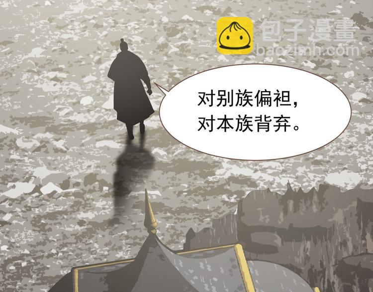 第6话 蜜糖毒牙55