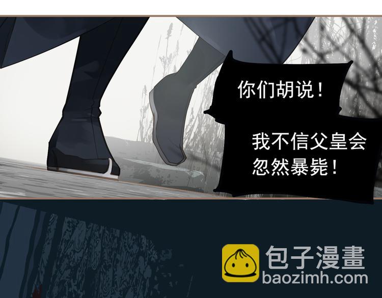 第6话 蜜糖毒牙61