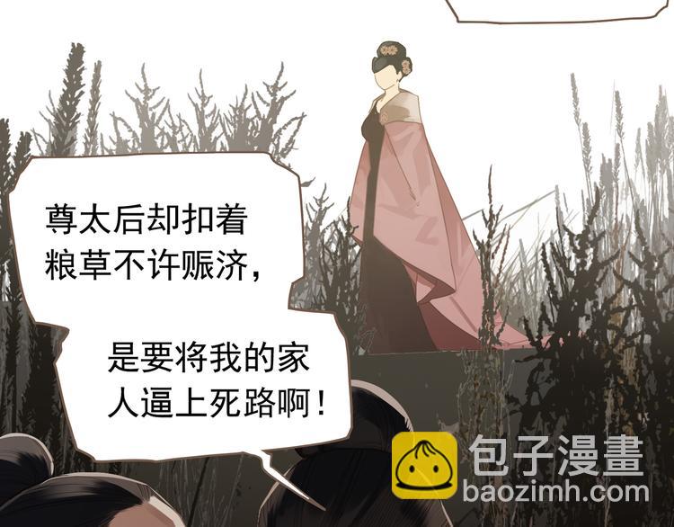 第6话 蜜糖毒牙7