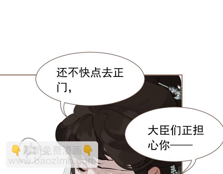 第6话 蜜糖毒牙82
