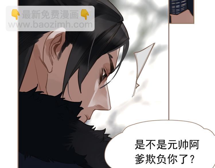 第6话 蜜糖毒牙88