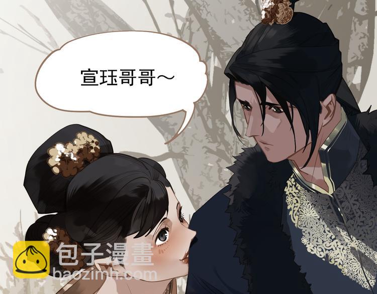 第6话 蜜糖毒牙95