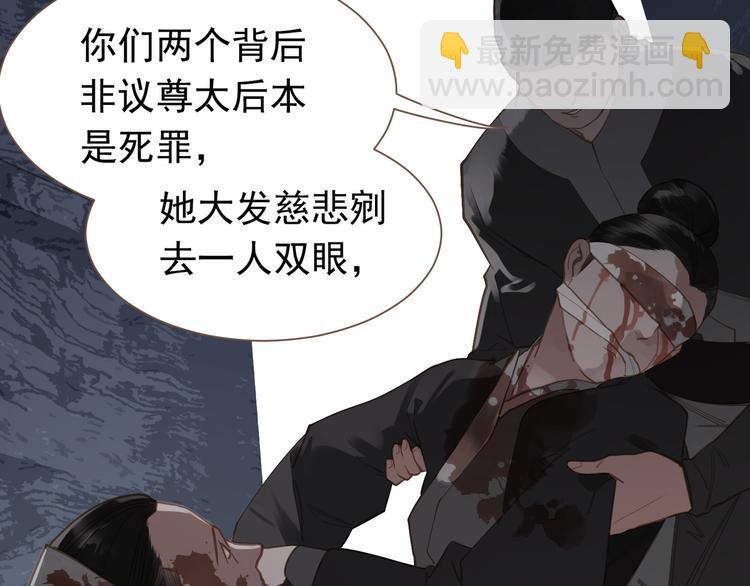 第6话 蜜糖毒牙98