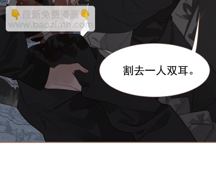 第6话 蜜糖毒牙99