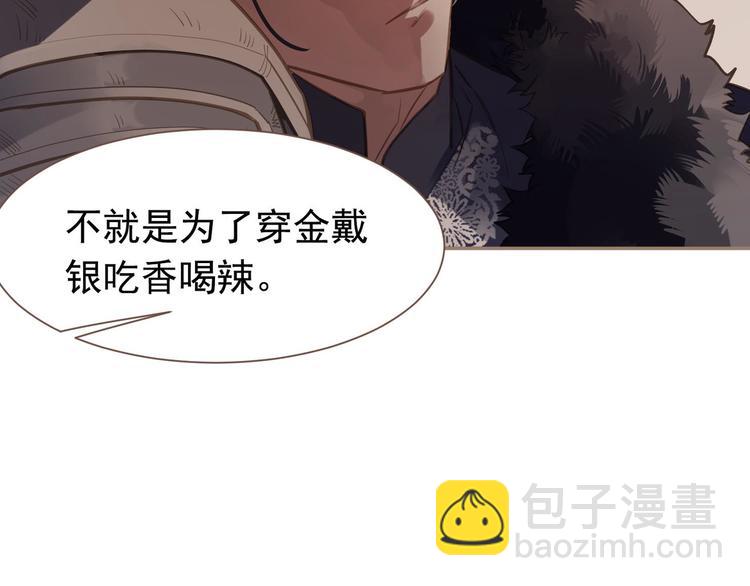 第8话 生而卑贱58
