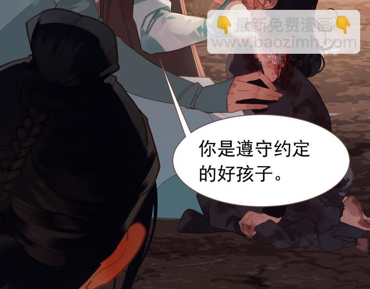 第8话 生而卑贱86
