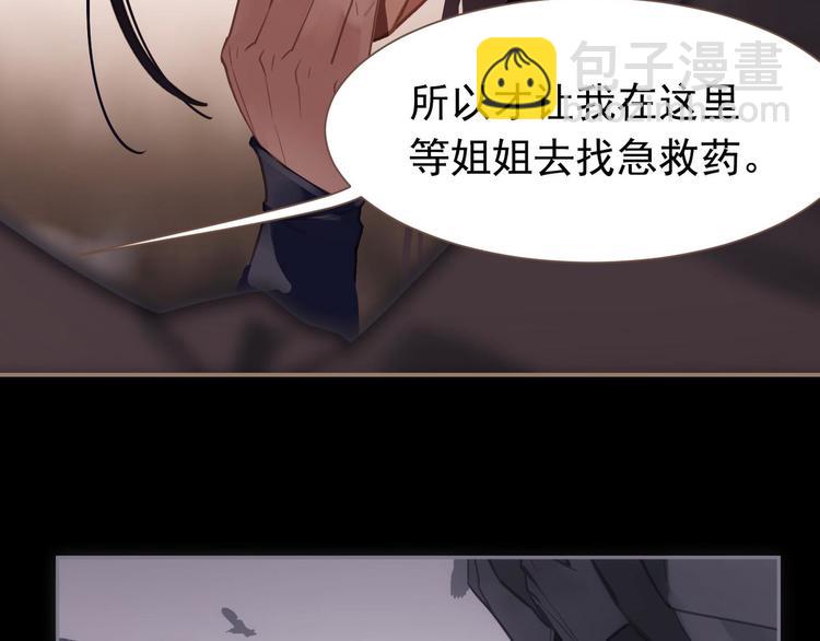 第8话 生而卑贱90