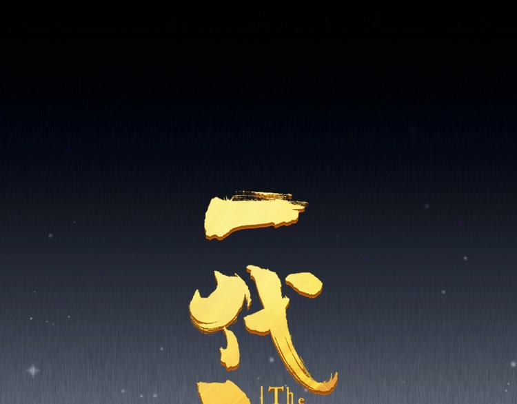 第15话 恶犬0