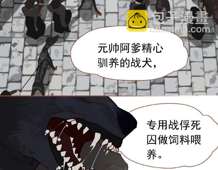 第15话 恶犬133