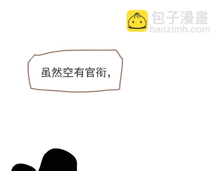 第16话 无名小辈129
