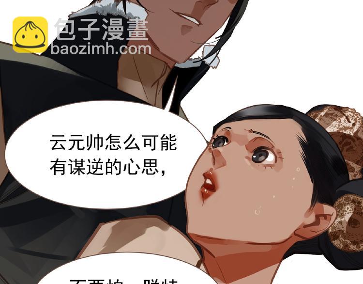 第16话 无名小辈139