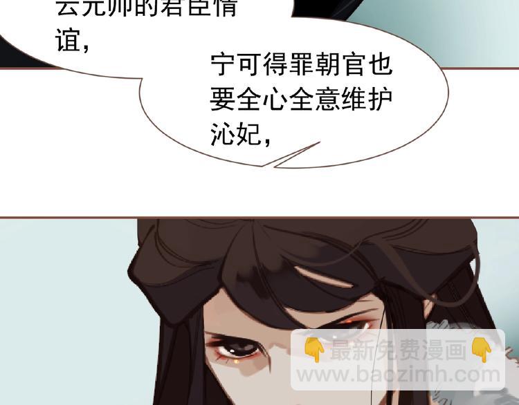 第16话 无名小辈143