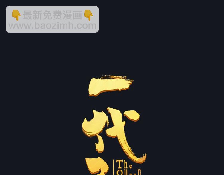 第16话 无名小辈7