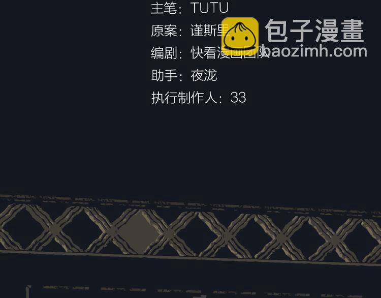 第16话 无名小辈9