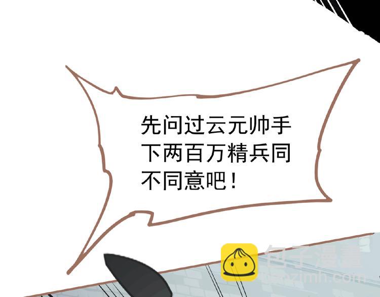 第16话 无名小辈94