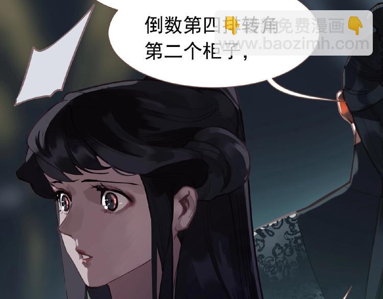 第20话 残缺记忆76