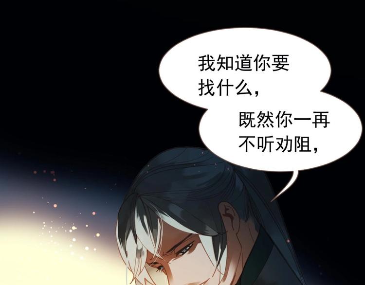 第21话 冰之烬1