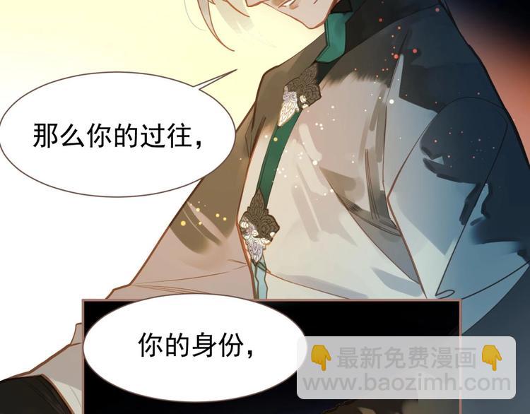 第21话 冰之烬2