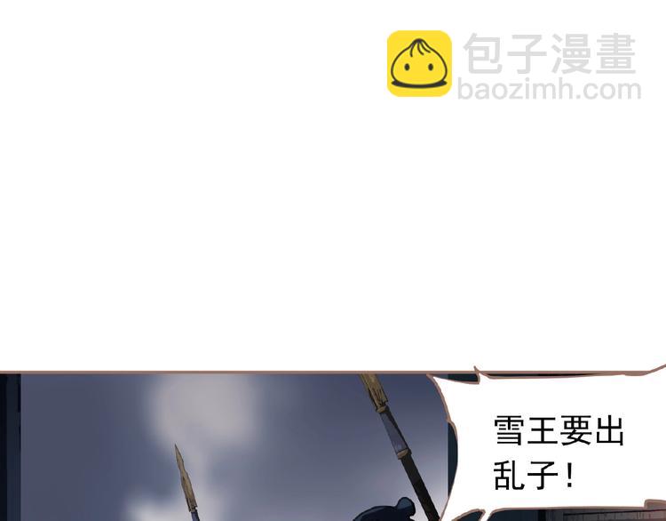 第21话 冰之烬28