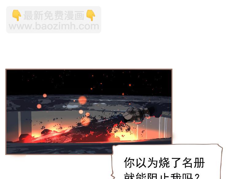 第21话 冰之烬30