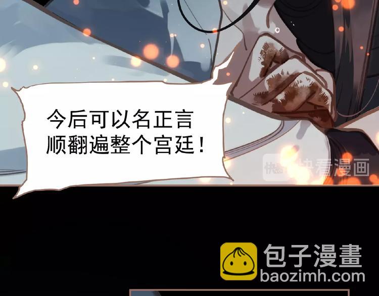 第21话 冰之烬34