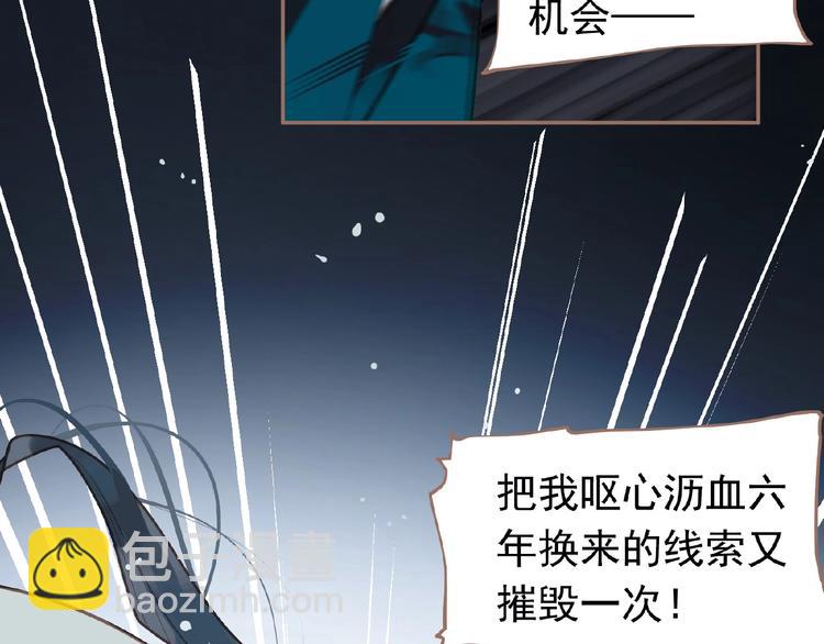第21话 冰之烬36