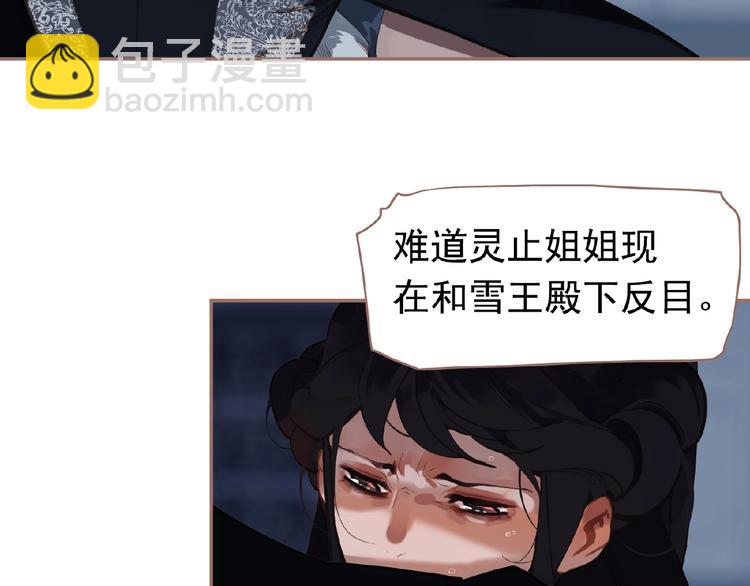 第21话 冰之烬72