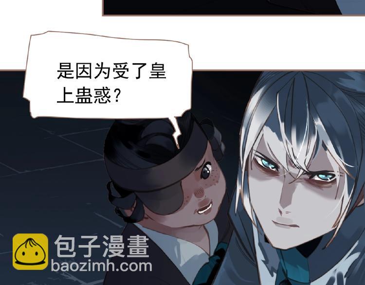 第21话 冰之烬73