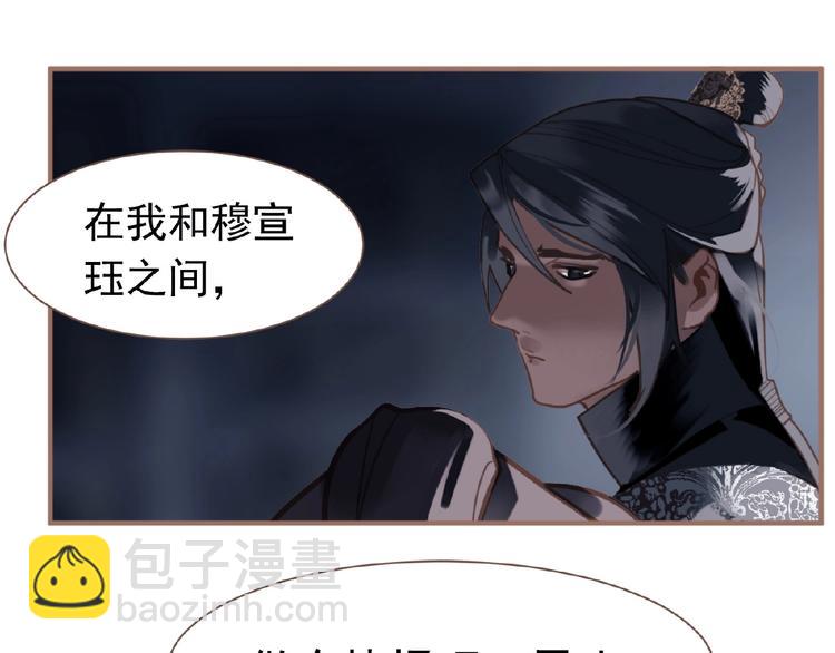 第21话 冰之烬85