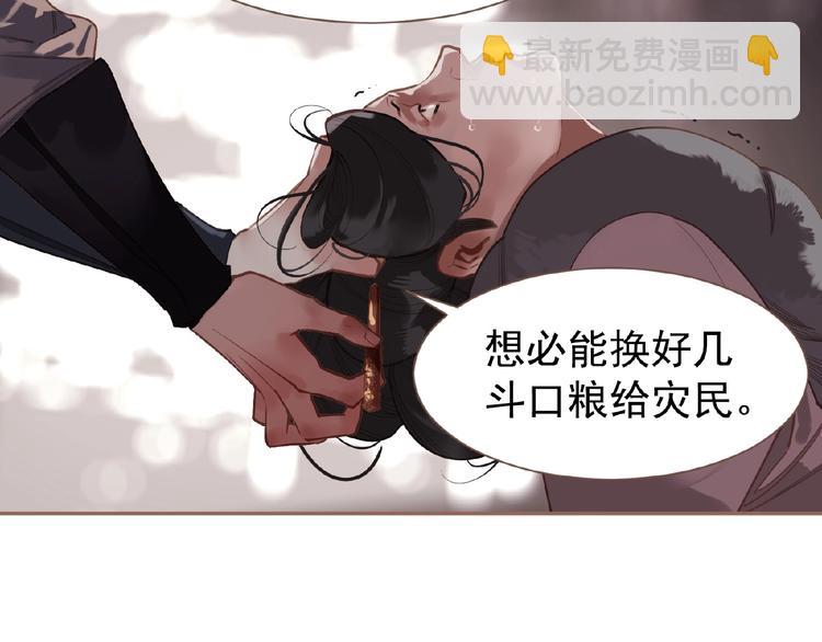 第28话 陷阱34